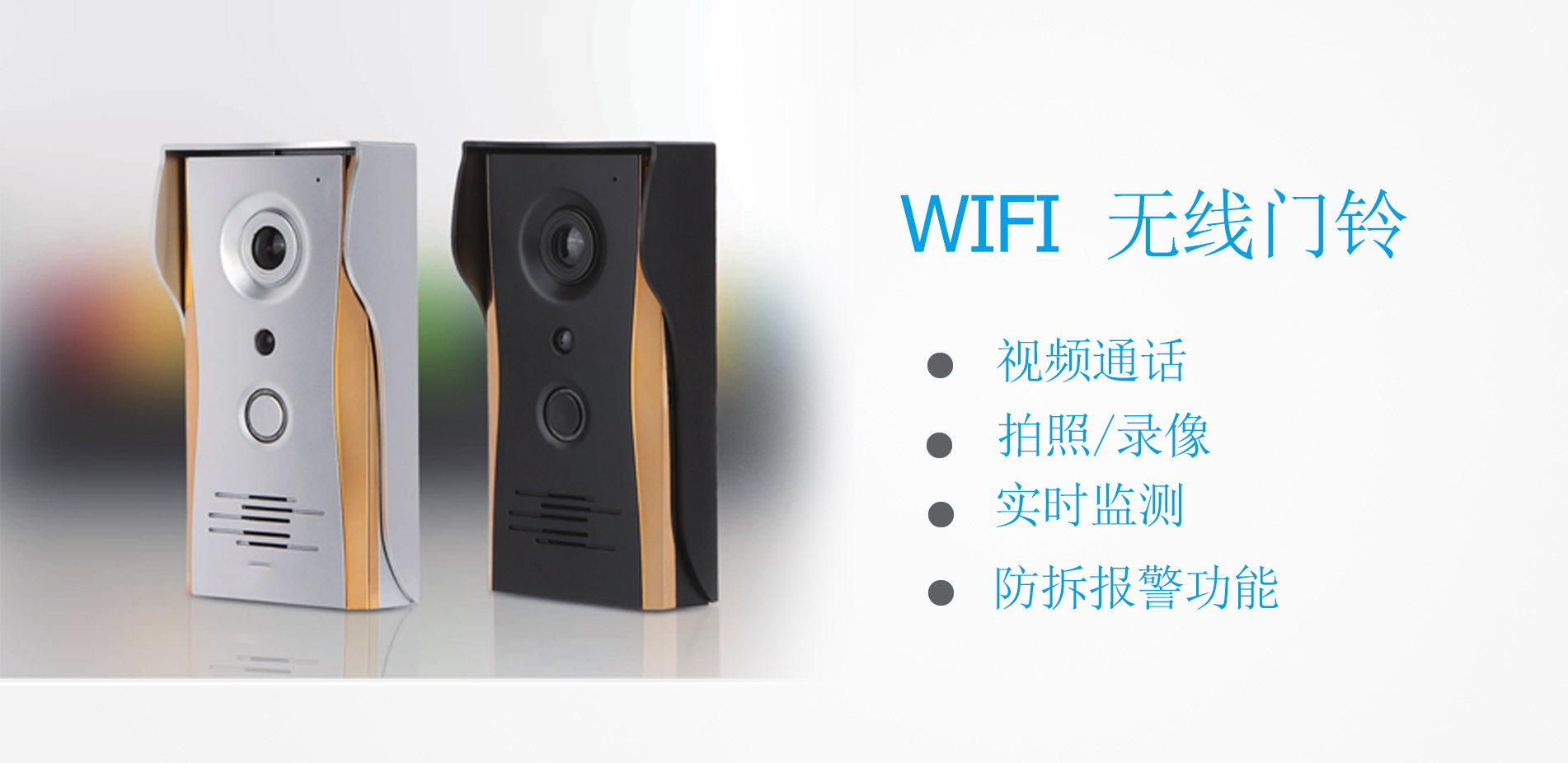 pg电子WIFI无线门铃产品展示