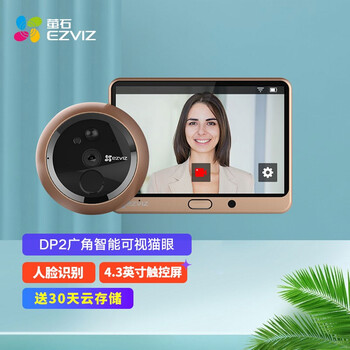 2026十款热门可视门铃产品榜值得入手的可视门铃商品推荐
