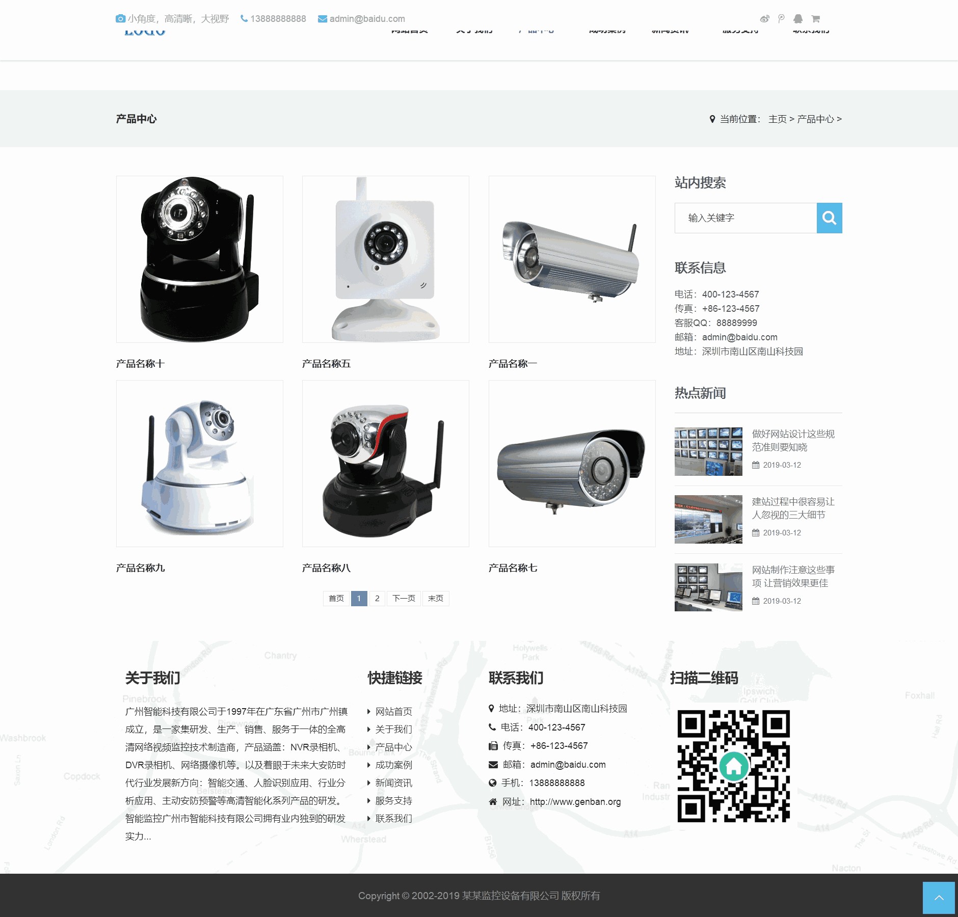 世赛里的科技范身在全球最大安防市场智慧安防技术项目所有软硬件均中国造